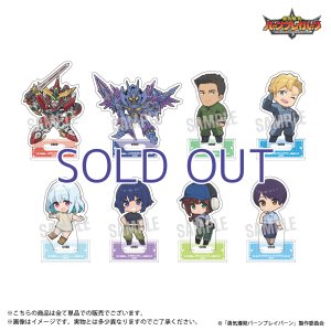 画像2: BBB ちょこっとアクスタ ブレイバーン