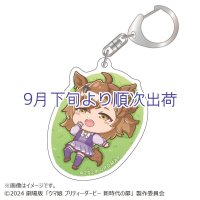 【予約受付終了】 ひなたでのんびり アクリルキーホルダー【ジャングルポケット】
