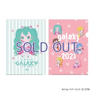 画像1: 【予約受付終了】二次受注分【初音ミク GALAXY LIVE 2021】受注限定 クリアファイル ペパーミントVer.