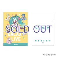 【予約受付終了】二次受注分【初音ミク GALAXY LIVE 2021】受注限定 クリアファイル けけVer.