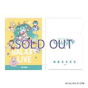 画像1: 【予約受付終了】二次受注分【初音ミク GALAXY LIVE 2021】受注限定 クリアファイル けけVer.