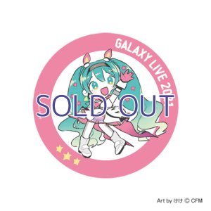 画像1: 【予約受付終了】二次受注分【初音ミク GALAXY LIVE 2021】受注限定 缶バッジ けけVer. 初音ミク（単品）