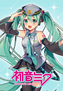 「初音ミク」商品一覧はこちら