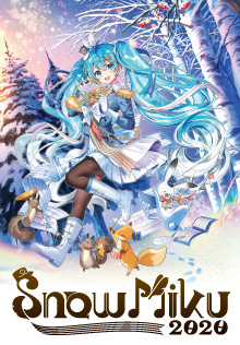 「SNOW MIKU 2020」商品一覧はこちら