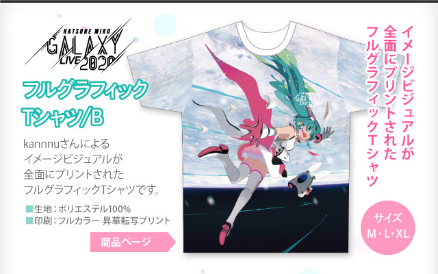 【予約商品】GALAXY LIVE 2020 フルグラフィックTシャツ/B