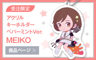 【初音ミク GALAXY LIVE 2021】受注限定 アクリルキーホルダー　ペパーミントVer.　MEIKO