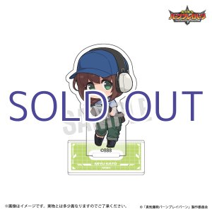 画像: BBB ちょこっとアクスタ ミユ・カトウ