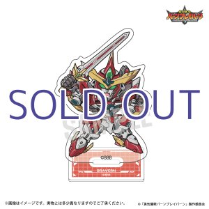 画像: BBB ちょこっとアクスタ ブレイバーン
