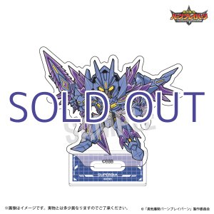 画像: BBB ちょこっとアクスタ スペルビア