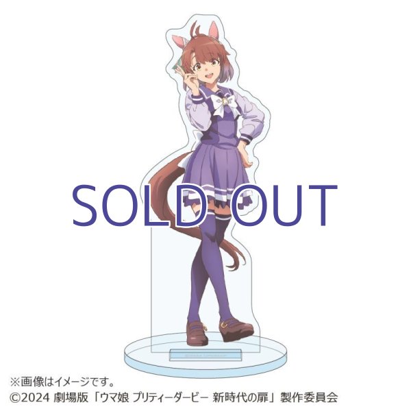 画像2: 劇場版『ウマ娘 プリティーダービー 新時代の扉』<br>ON THE アクスタ制服ver.【ダンツフレーム】 (2)