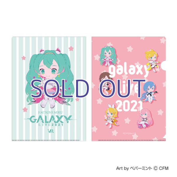 画像1: 【予約受付終了】二次受注分【初音ミク GALAXY LIVE 2021】受注限定 クリアファイル ペパーミントVer. (1)