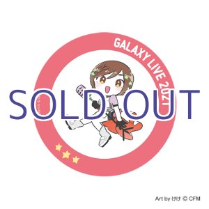 画像: 【予約受付終了】二次受注分【初音ミク GALAXY LIVE 2021】受注限定 缶バッジ けけVer. MEIKO（単品）