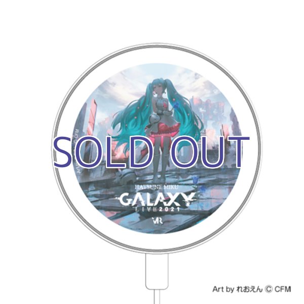 画像1: 【予約受付終了】二次受注分【初音ミク GALAXY LIVE 2021】受注限定 ワイヤレス充電器 (1)