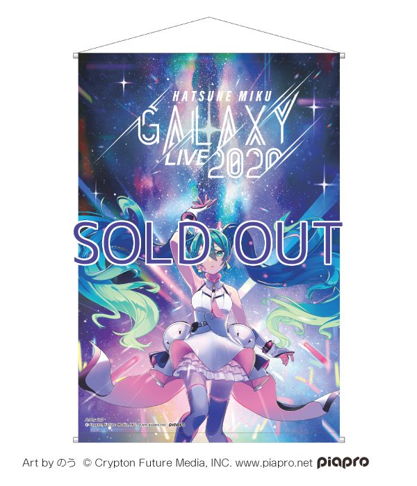 画像1: 【予約受付終了】GALAXY LIVE 2020 B2タペストリー/A (1)